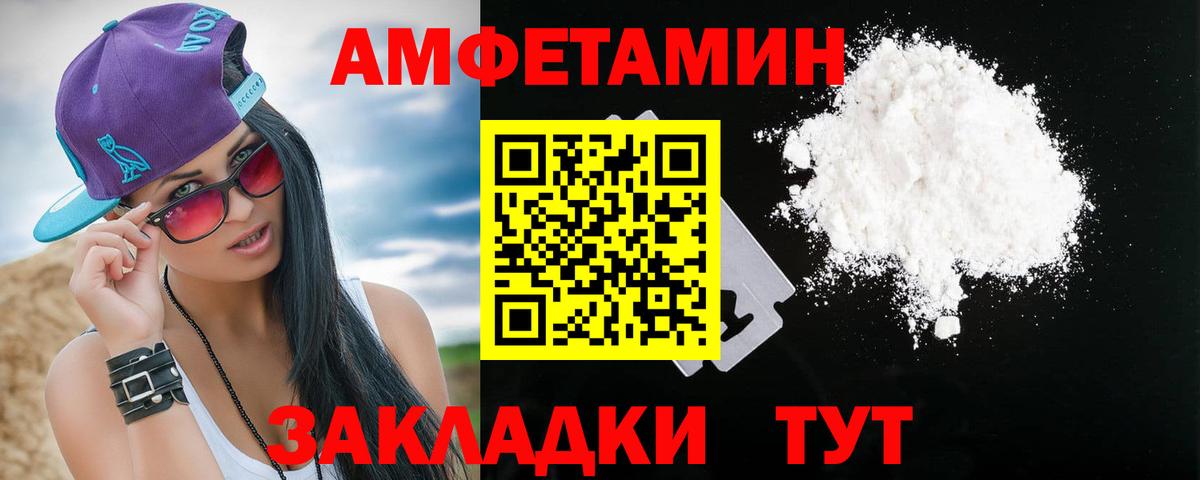 Амфетамин 98%  Вход с VPN  Можайск 