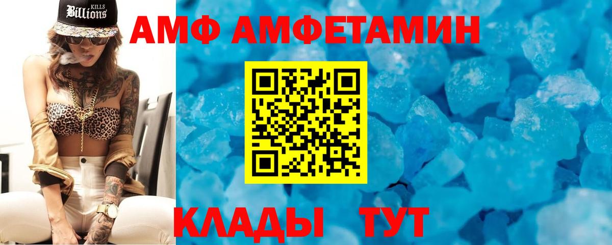 Amphetamine 98% Можайск