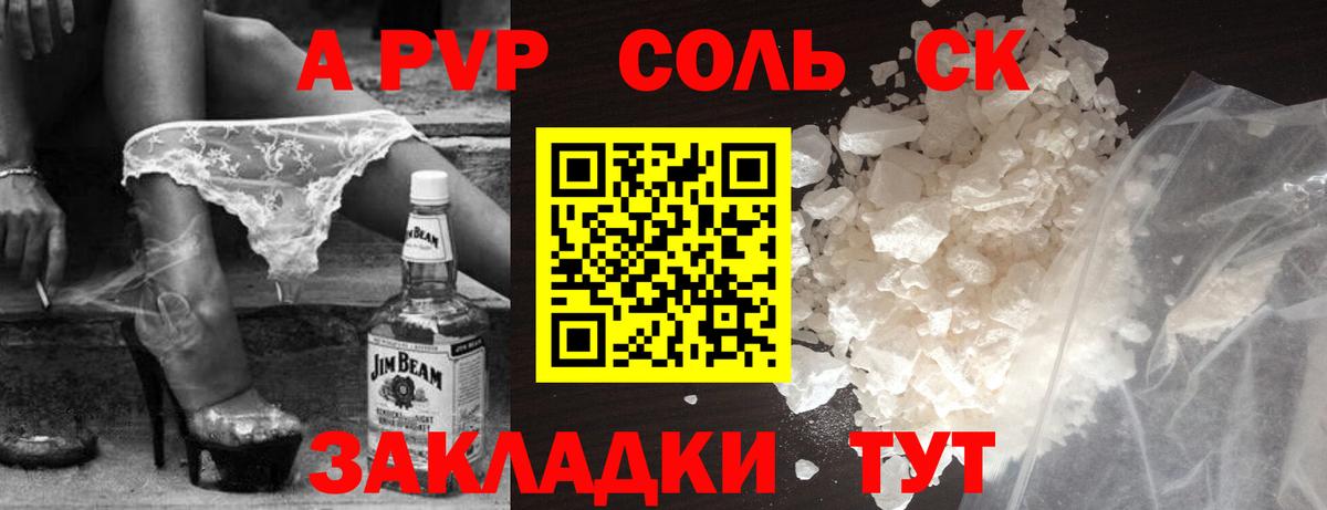 A-PVP мука Можайск
