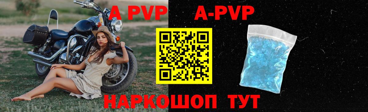 Alpha-PVP кристаллы  Вход с VPN  A-PVP кристаллы  Можайск 
