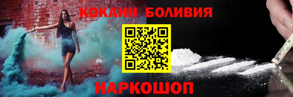 Cocaine 97% Можайск