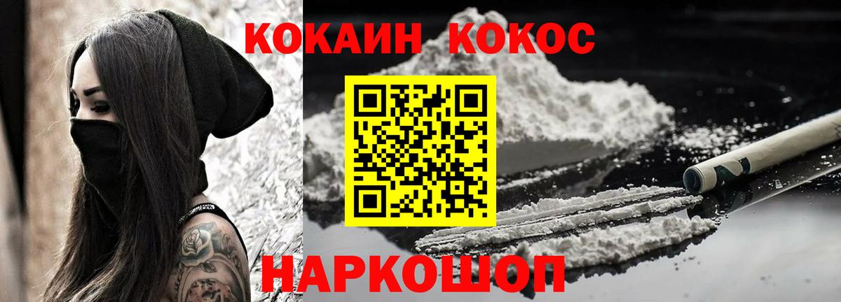 Можайск  КОКАИН 97%  Вход с VPN  Cocaine Боливия 