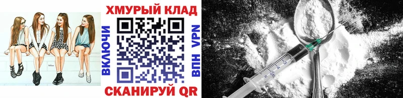 ГЕРОИН белый  купить закладку  Можайск 