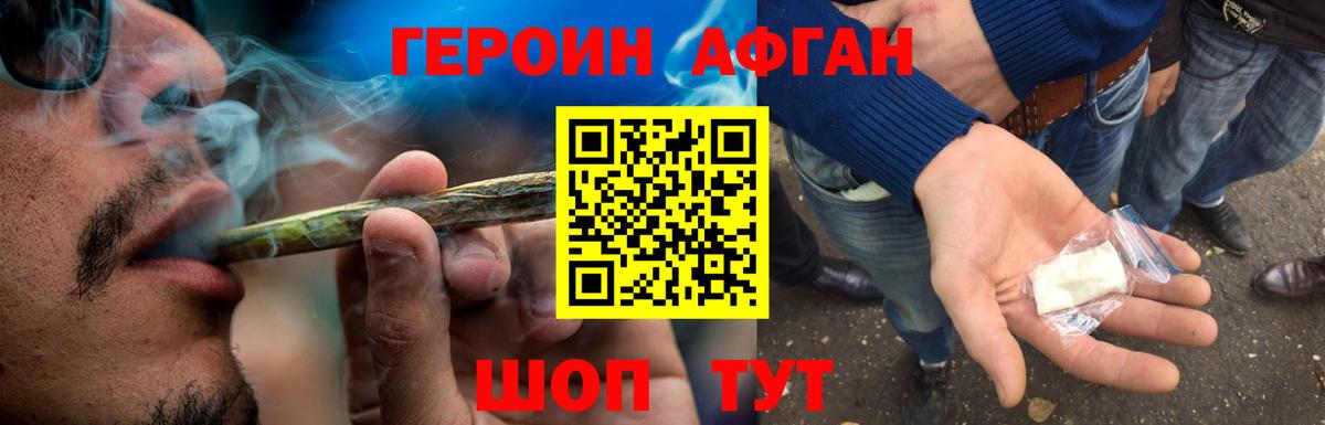 Героин VHQ Можайск