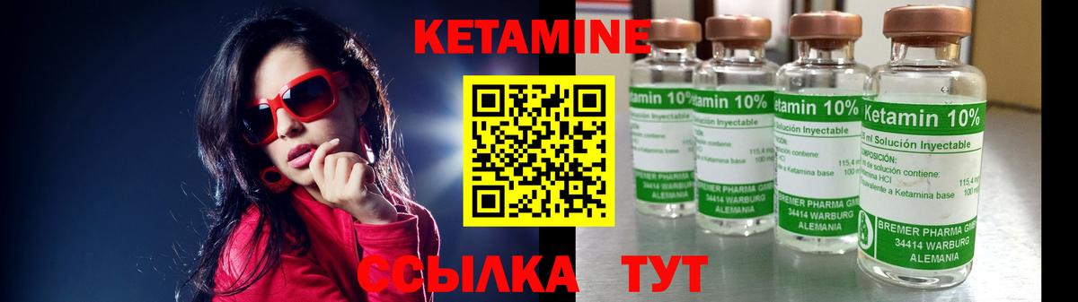 КЕТАМИН ketamine  Вход с VPN  Можайск 