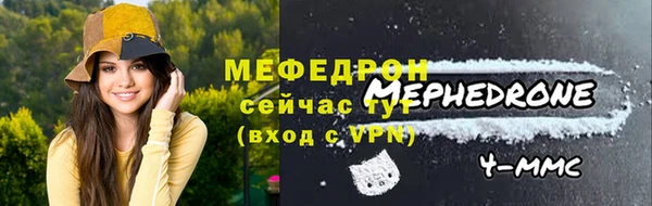 мефедрон VHQ Сосновка