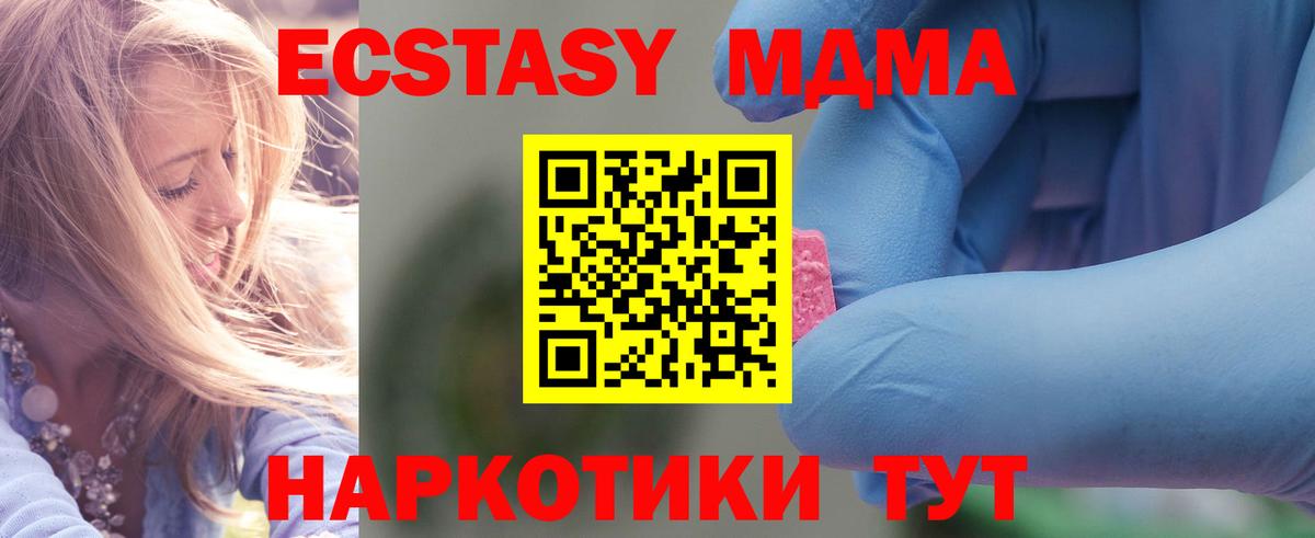 MDMA Molly  Вход с VPN  МДМА  Можайск 