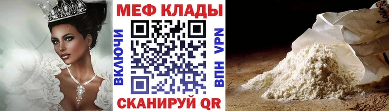 Мефедрон mephedrone  закладки  Можайск 
