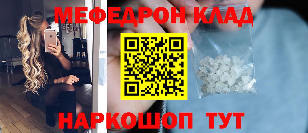 Меф  Можайск