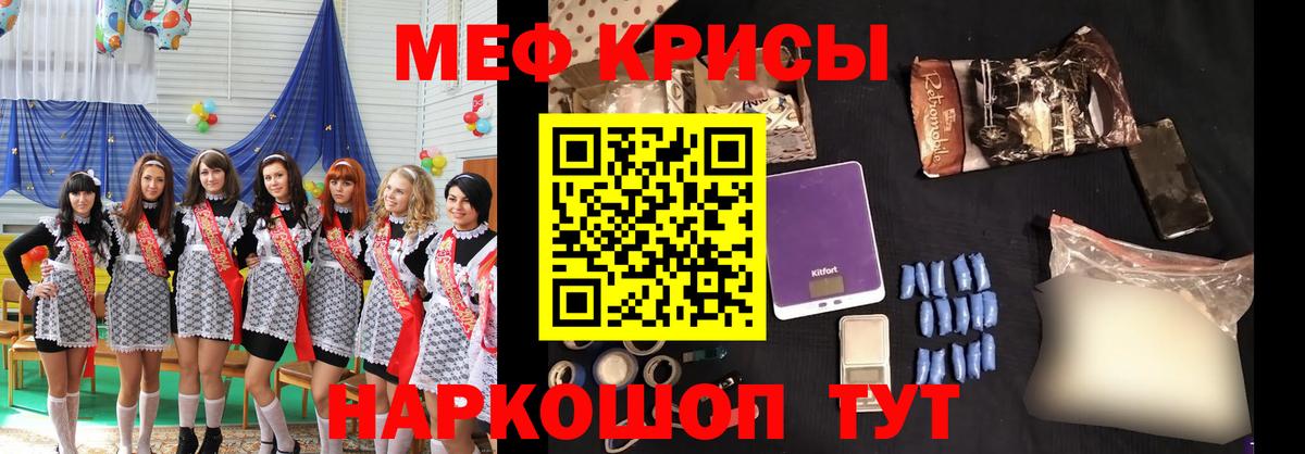 МЯУ-МЯУ мука  МЕФ  Можайск  Меф мука  Вход с VPN  Мефедрон 