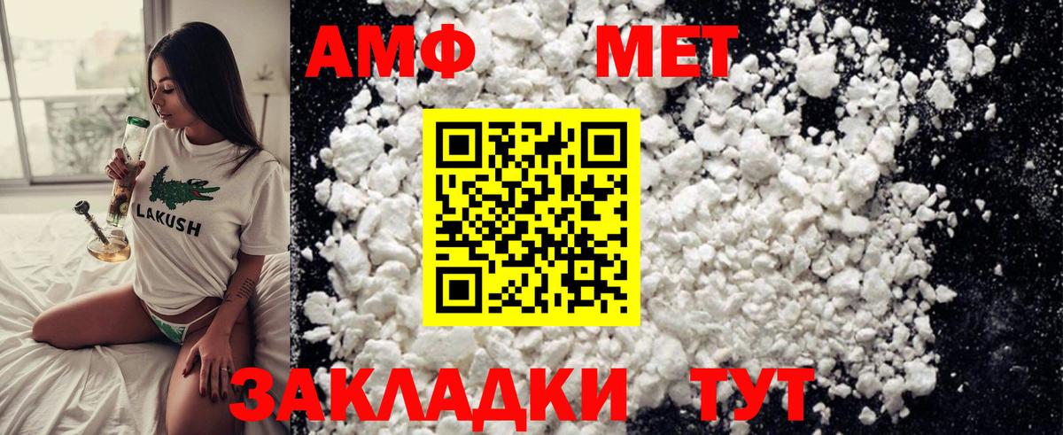 Метамфетамин Декстрометамфетамин 99.9%  Вход с VPN  Можайск 