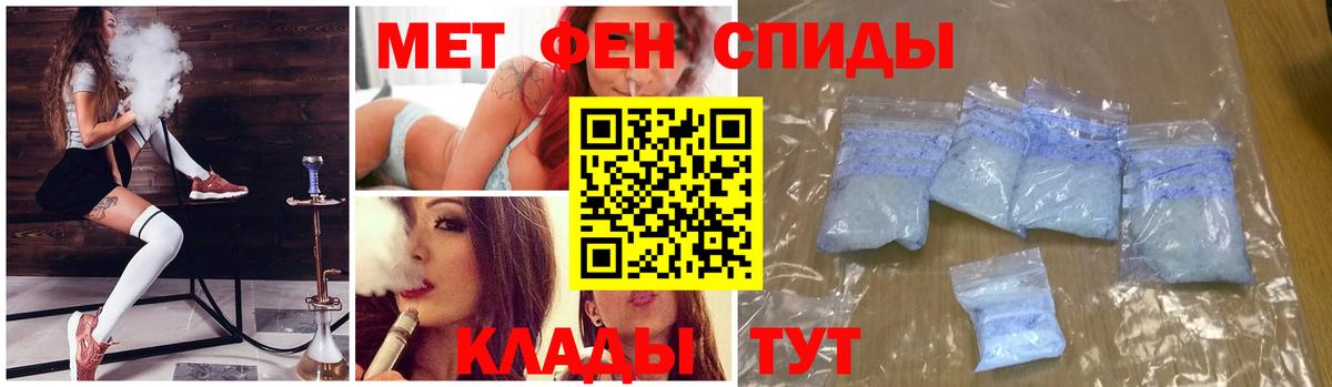 Метамфетамин винт Можайск