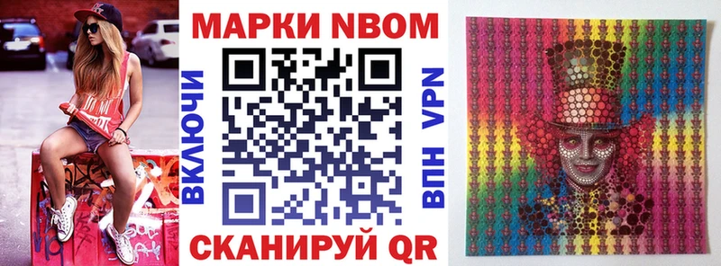 Марки N-bome 1,8мг  kraken ТОР  Можайск 