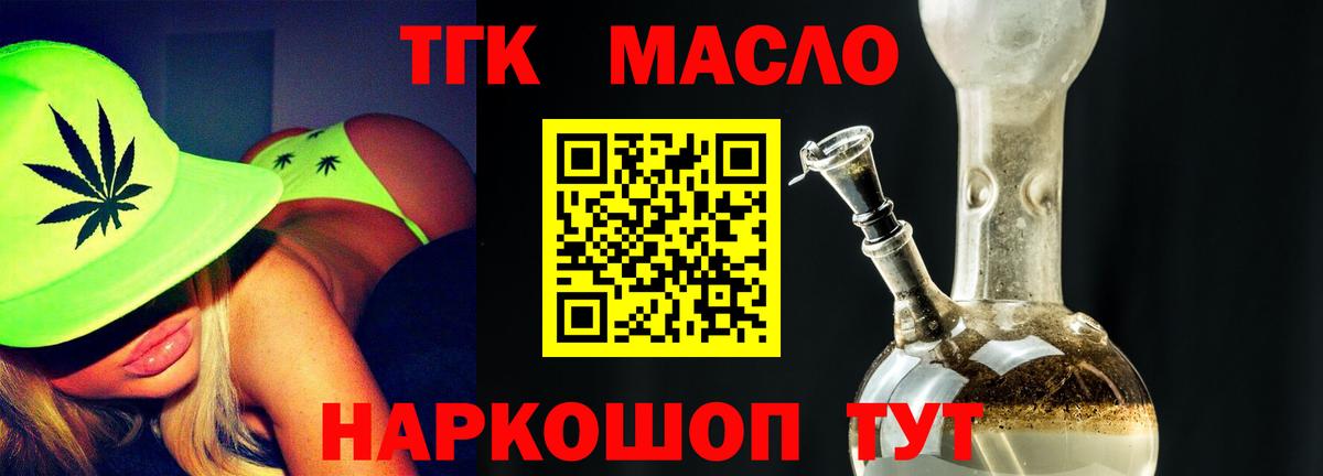 Можайск  ТГК вейп с тгк  Вход с VPN 